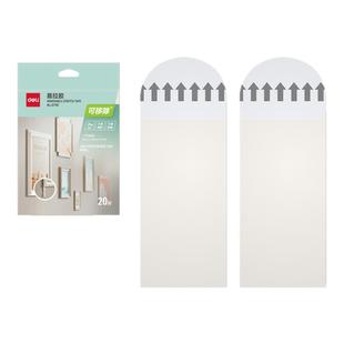 得力可移除易拉胶墙面粘贴无痕双面胶高粘度墙布墙纸专用贴春联胶不伤墙粘相框插排易拉胶魔术两面胶贴免打孔