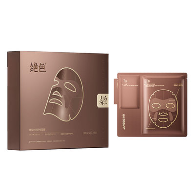 【直降20元】绝色面膜官方正品