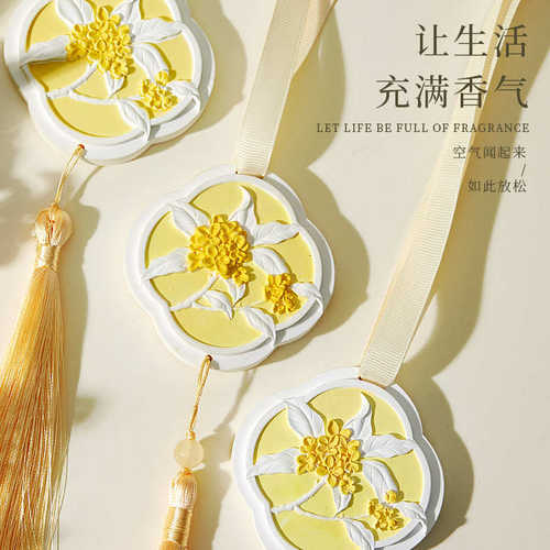 颐和金桂送礼衣柜高级卫生间卧室女男生用熏香片文艺国风