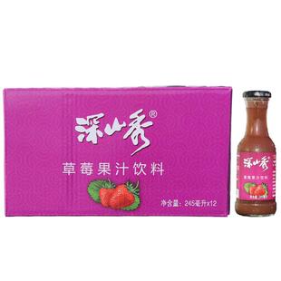 深山秀草莓果汁饮料 果味果汁草莓汁245ml×12瓶玻璃瓶装丹东草莓