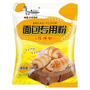 面包粉家用吐司专用粉蛋糕预拌粉低筋小麦粉披萨商用烘焙原料面包
