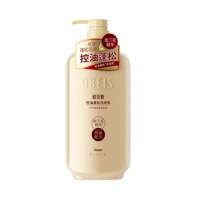 欧贝斯洗发水沐浴露护发素套装
