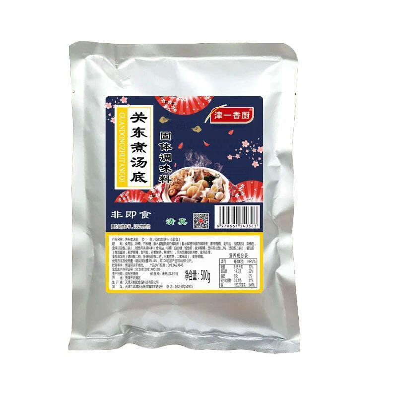 清真关东煮汤料商用麻辣烫调味火锅家用串串香汤底粉料香辣配料包