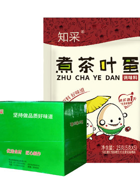 自家卤商用五香煮茶叶蛋卤料包