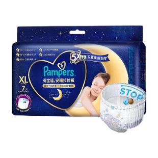 【夜用王者】帮宝适安睡拉拉裤透气超薄L-3XL尿不湿纸尿裤