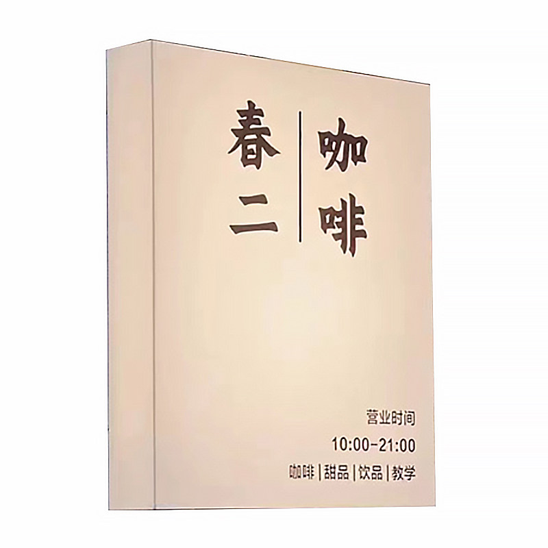 通体亚克力灯箱广告牌定制门头外侧侧挂通体透明板发光广告牌定制