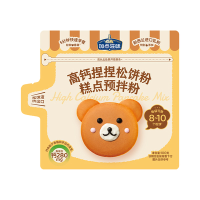 加点滋味100g高钙松饼蛋糕粉早餐