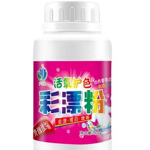 彩漂粉强效升级污渍彩色衣服漂白剂彩漂剂通用去强力去污儿童家用