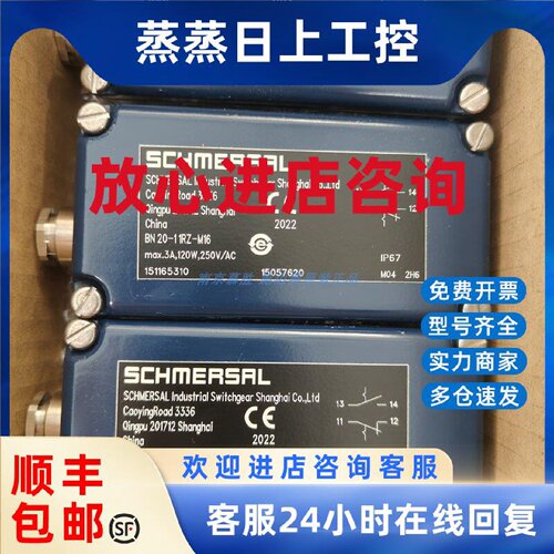 议价施迈赛 磁簧限位开关BN 20-11RZ-M16 RZ-M16 20-10Z-M16 20-2