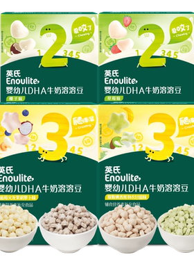 英氏无添加溶溶豆泡芙婴儿小零食