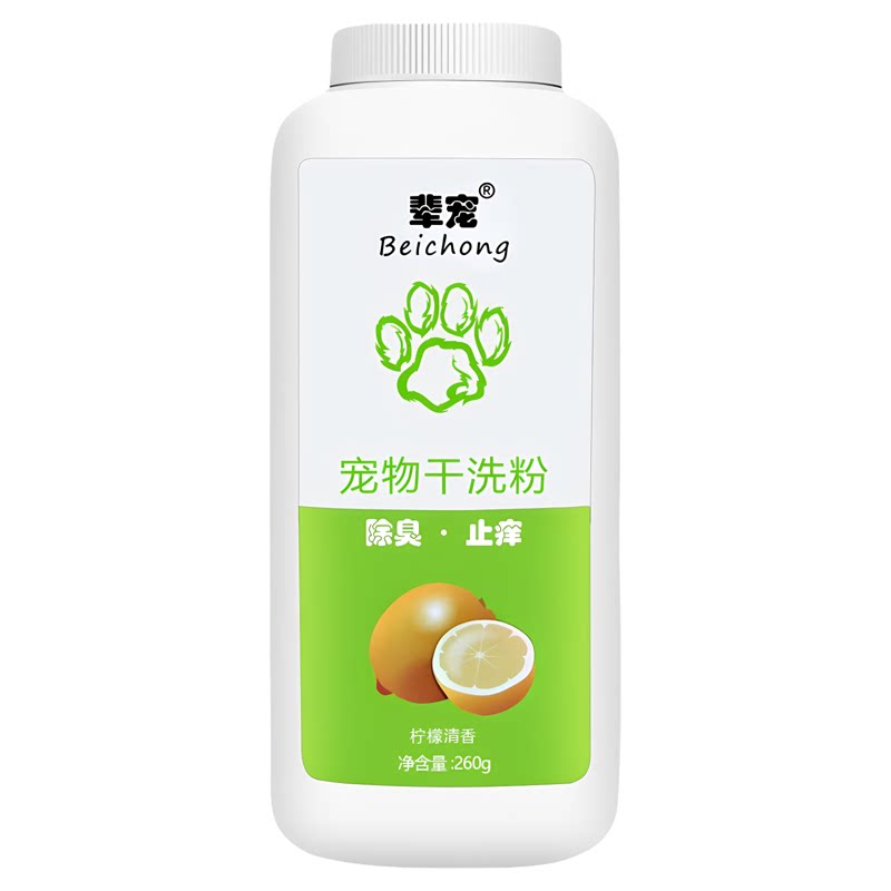 辈宠猫狗免水洗干洗粉除臭止痒
