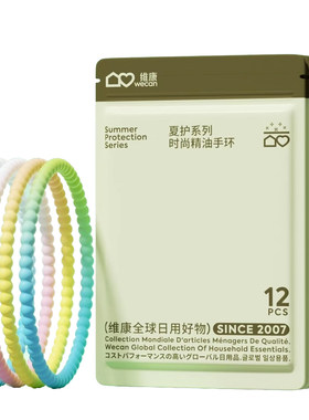 维康驱蚊液精油手环随身便携