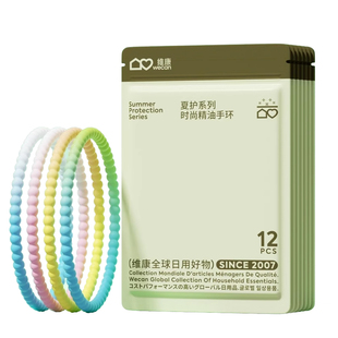 驱蚊液手环成人户外专用2026新款强长效驱防蚊液神器随身便携1774