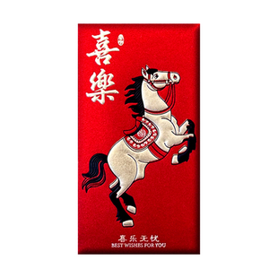 马年红包通用烫金生肖创意国风马到成功利是新春磨砂压岁红包高级