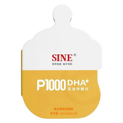 信谊婴幼儿DHA体验装2条装