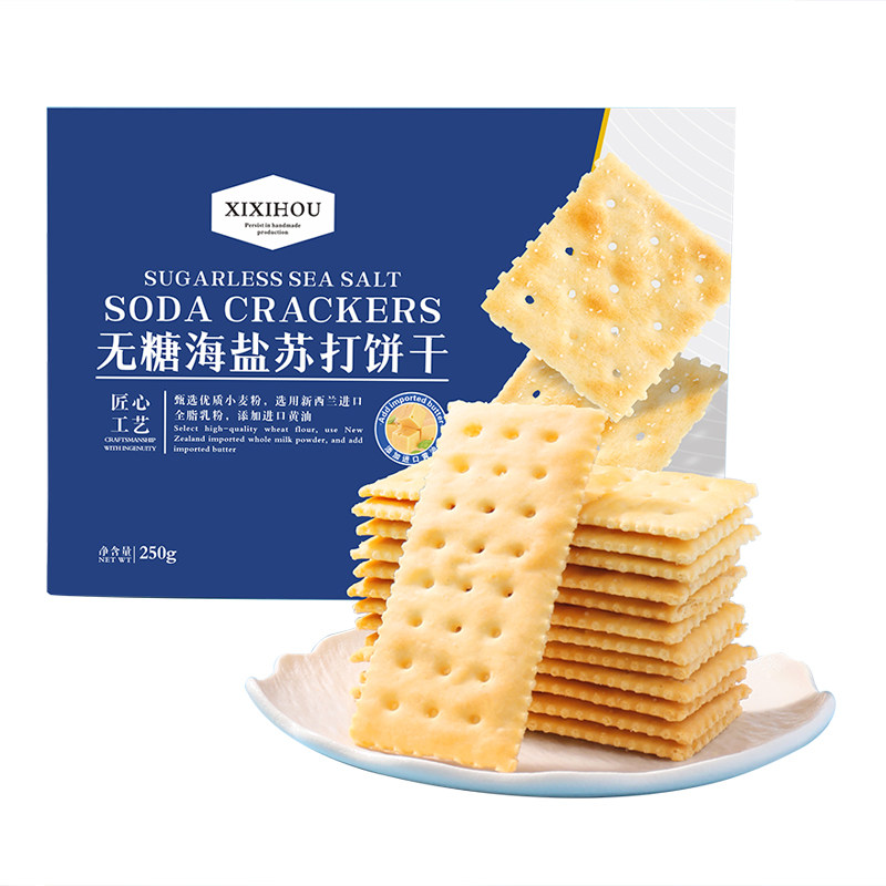 无糖零食孕妇海盐苏打饼干咸味养单独小包装碱性胃酸中秋礼盒孕期