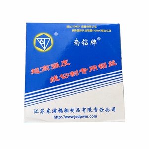 南钻牌钼丝原厂正品切割米