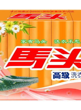 马头5块家用椰油皂婴儿宝宝尿布
