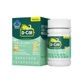 迪巧儿童钙片碳酸钙维生素d3青少年补钙45片橙子味进口正品