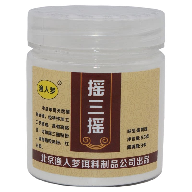 渔人梦忘不了摇三摇粘粉野钓鲫鱼台钓饵