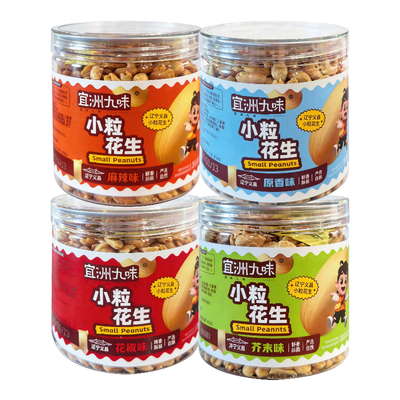 宜洲九味脱油花生米义县小粒仁