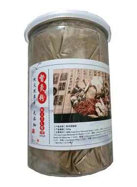 铺灸督灸粉艾灸粉全身家用