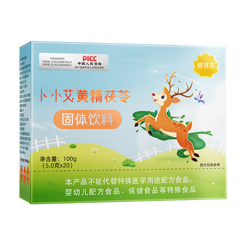 卜小艾抑制性早熟儿童早发育女孩早萌骨龄偏大药食同源官方旗舰店
