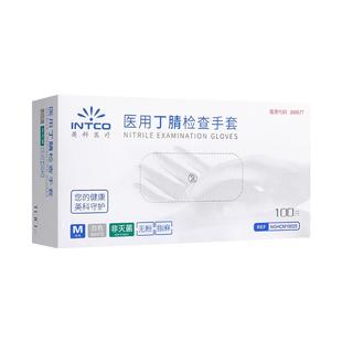 英科一次性丁腈手套医用医疗外科检查食品级餐饮美容院家务专用