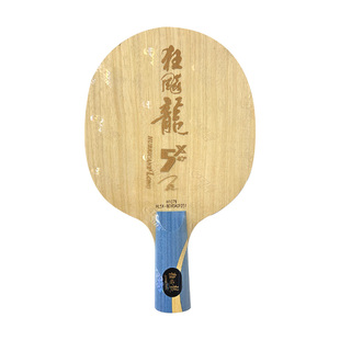 红双喜狂飚龙5X芳碳乒乓球底板优质系列经典打球