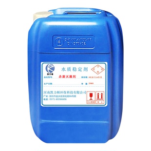 工业杀菌灭藻剂中央空调冷却塔循环水杀菌灭藻剂喷泉景观水除藻剂