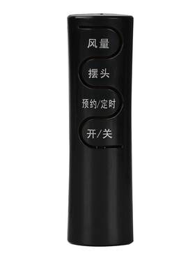 艾美特万能通用原装台扇遥控器