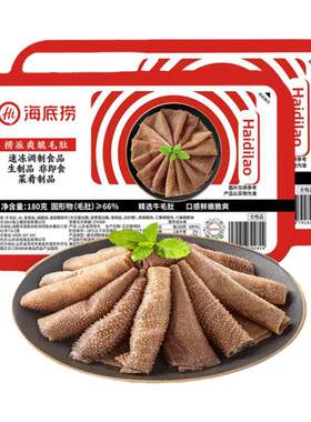 海底捞脆爽毛肚火锅毛肚牛百叶