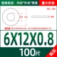 M6*12*0,8 (100)