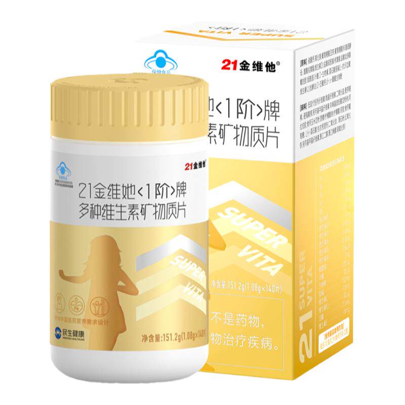 21金维他青少年专用维生素140片
