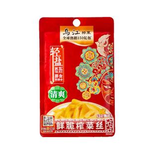 乌江涪陵榨菜清淡70g官方轻盐榨菜丝80脆口下饭菜海带丝萝卜咸菜