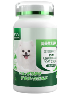 博美专用钙片补钙小型犬营养品