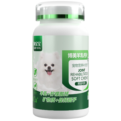 博美专用钙片补钙小型犬营养品