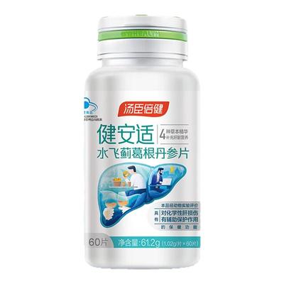 汤臣倍健奶蓟草护肝片飞蓟养肝