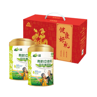 节日礼盒有机中老年奶粉营养老人康复探病2罐礼盒装送家人亲朋