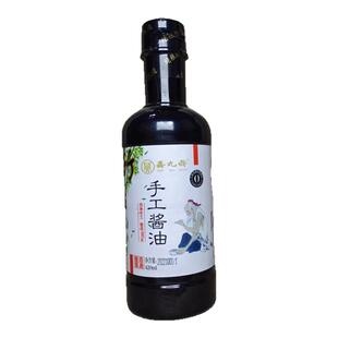 青云山竹盐酱油米醋孕妇儿童家用炒菜烹饪手工酱油特惠装