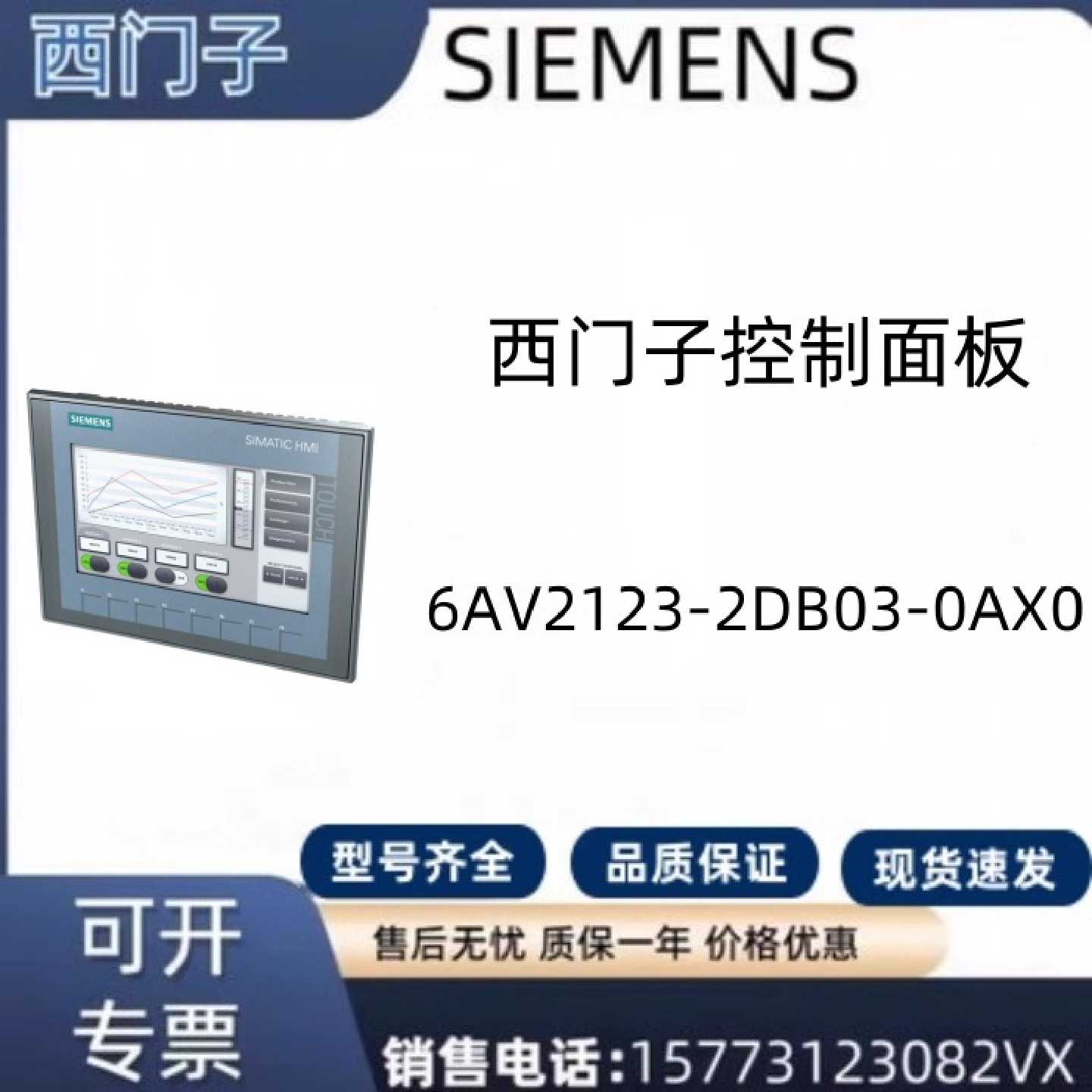 议价6AV2123-2DB03-0AX0西门子 HMI控制面板KTP400 6AV21232DB030