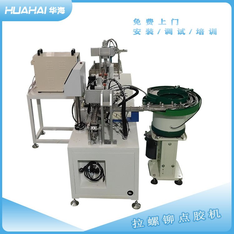 全自动拉铆螺母点胶机带烘干螺栓紧固件点涂密封胶螺柱上胶机