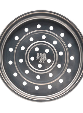 304不锈钢蒸笼 MB-WFD4016/4015/5015电饭煲蒸格蒸架蒸屉适用美的