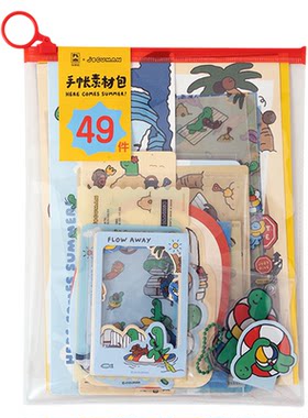 九木杂物社JOGUMAN假日舒适圈A6手帐本手帐素材包笔袋本文具合集
