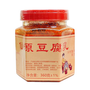 江西宜春万载特产仙源豆腐乳无油霉豆腐农家手工香辣下饭菜拌饭酱