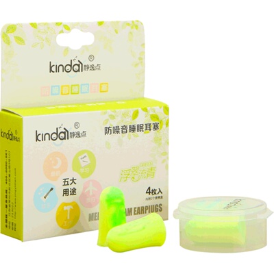 静逸点防噪音耳塞专业防呼噜降噪