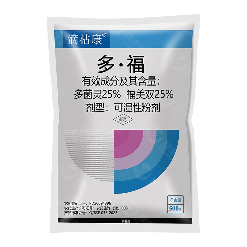 滴枯康50%多福多菌灵福美双梨树黑星葡萄霜霉病专用药农药杀菌剂