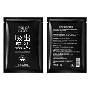 金妮雅吸出黑头粉刺鼻膜收缩毛孔吸黑头面膜清洁鼻膜温和改善毛孔