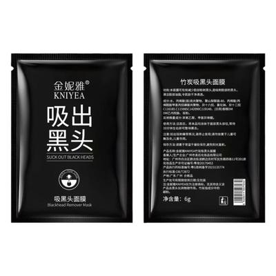 金妮雅鼻膜吸出黑头粉刺改善毛孔
