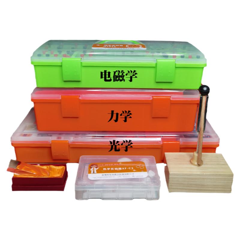 初中物理实验器材全套光力学电学